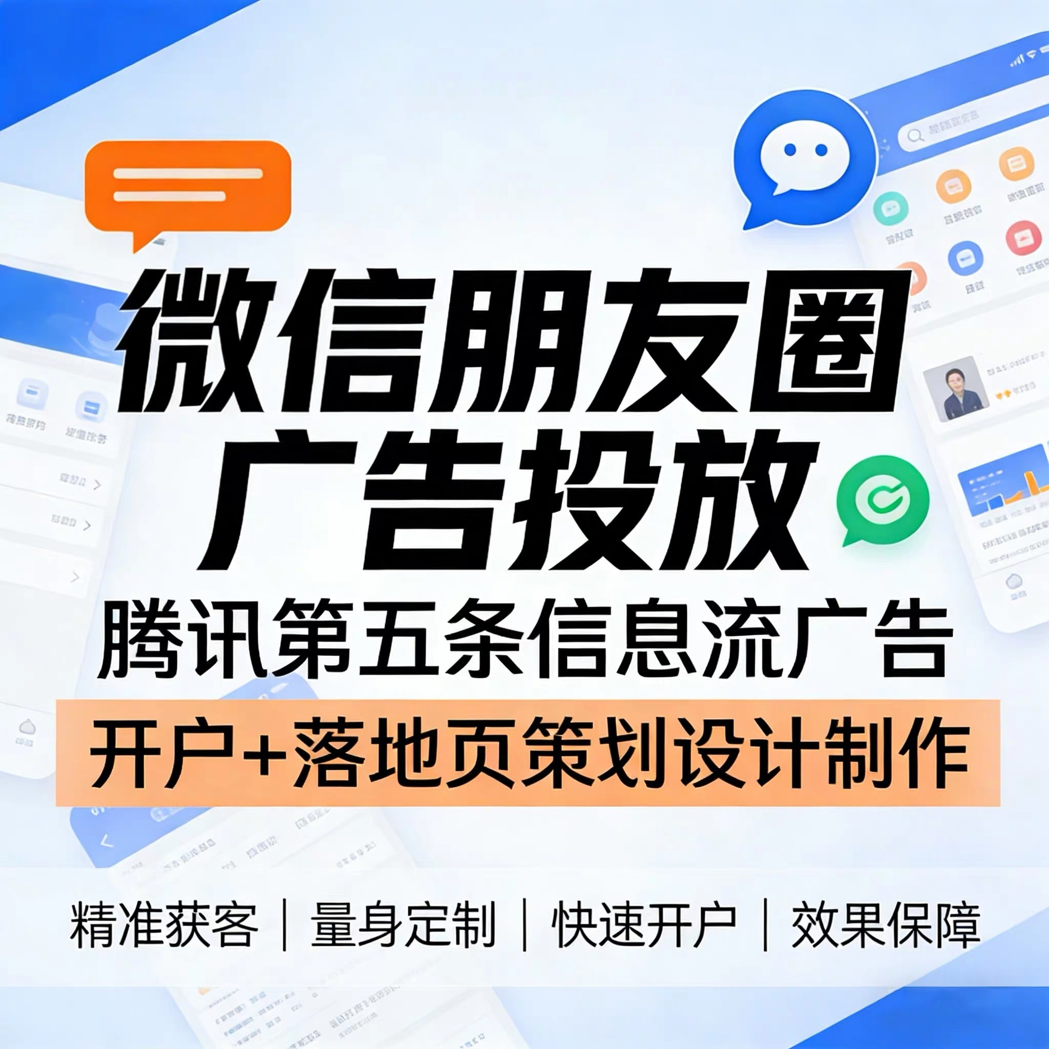 运城腾讯广告