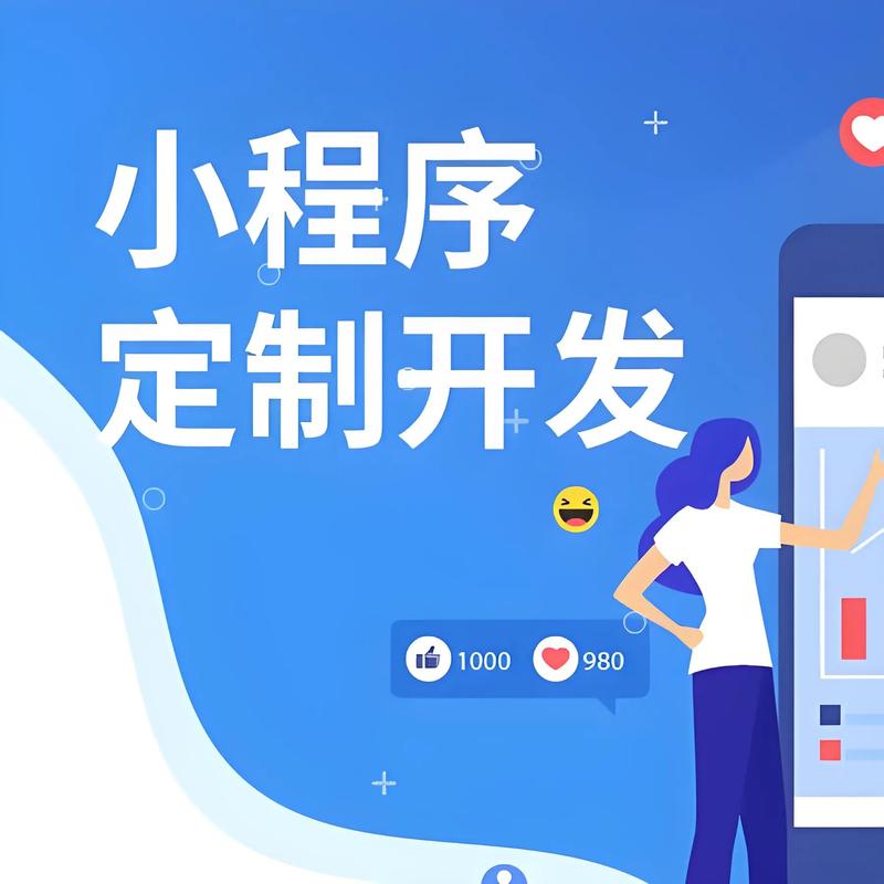 运城小程序开发
