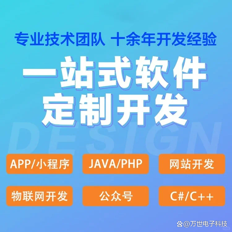运城软件开发